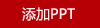 瀚岳靈蛇獻(xiàn)瑞三件套（筆記本+簽字筆+臺(tái)歷）